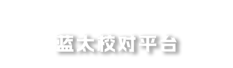 蓝太校对、新媒体内容审核